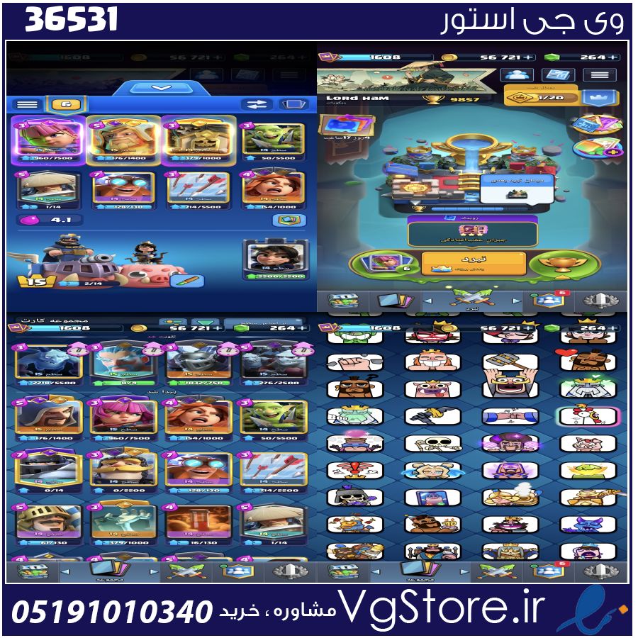 اکانت کلش رویال لول 1608 کد 36531 1 اکانت کلش رویال لول 1608 کد 36531