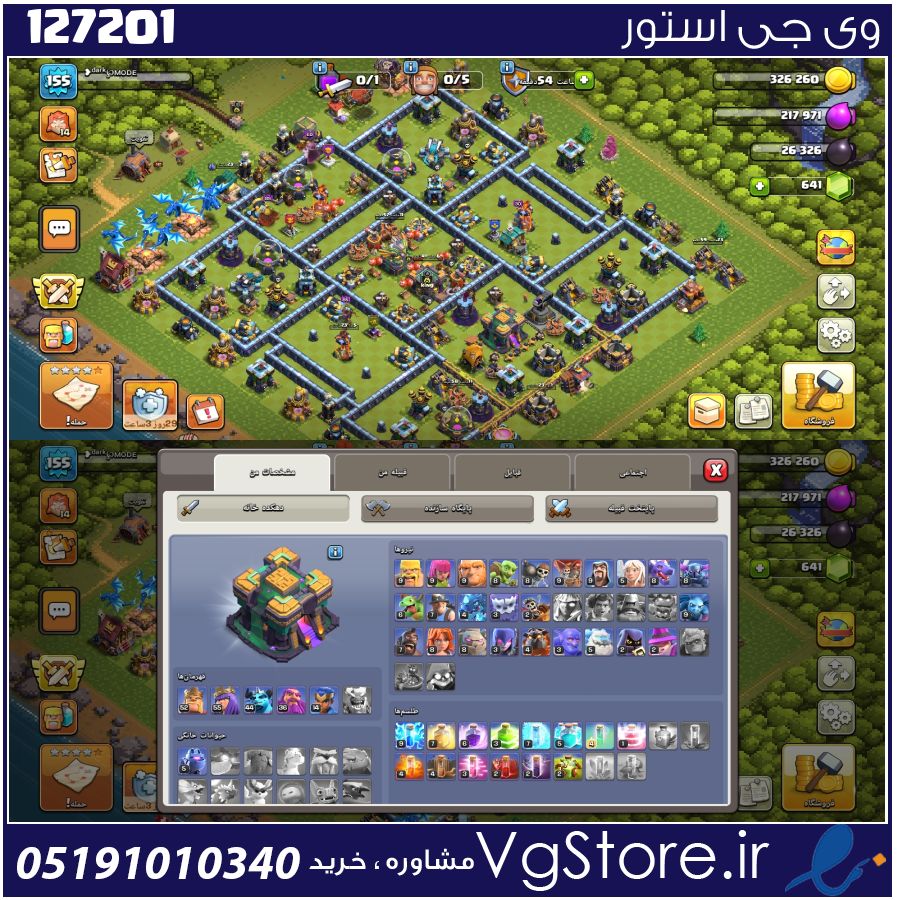 اکانت کلش اف کلنز تاون هال 14 لول 155 کد 127201 1 اکانت کلش اف کلنز تاون هال 14 لول 155 کد 127201