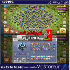 اکانت کلش اف کلنز تاون هال 13 لول 107 کد 127195