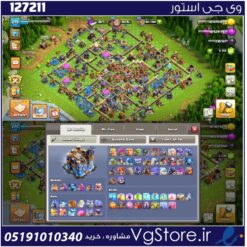 اکانت کلش اف کلنز تاون هال 18 لول 275 کد 127211