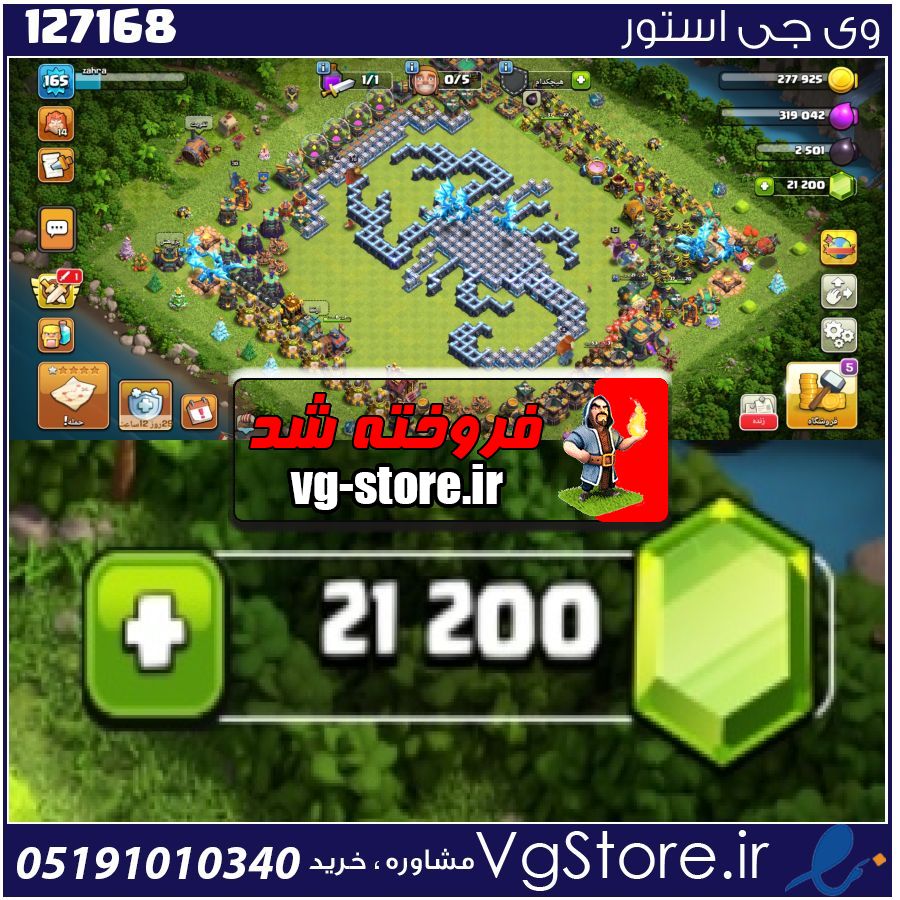 اکانت کلش اف کلنز تاون هال 14 لول 165 کد 127168 1 اکانت کلش اف کلنز تاون هال 14 لول 165 کد 127168