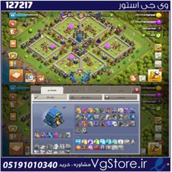 اکانت کلش اف کلنز تاون هال 12 لول 86 کد 127217