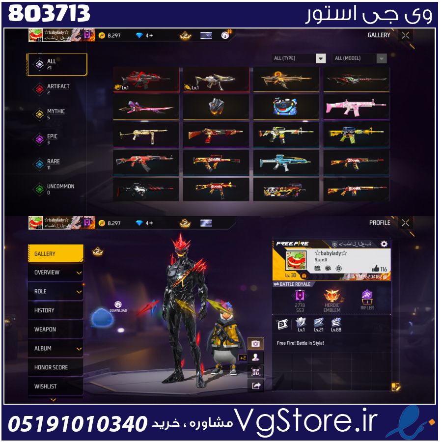 اکانت فری فایر لول 30 ریجن Middle East and Africa کد 803713 1 اکانت فری فایر لول 30 ریجن Middle East and Africa کد 803713
