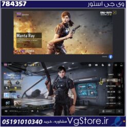 اکانت کالاف دیوتی موبایل لول 1 ریجن هند کد 784357