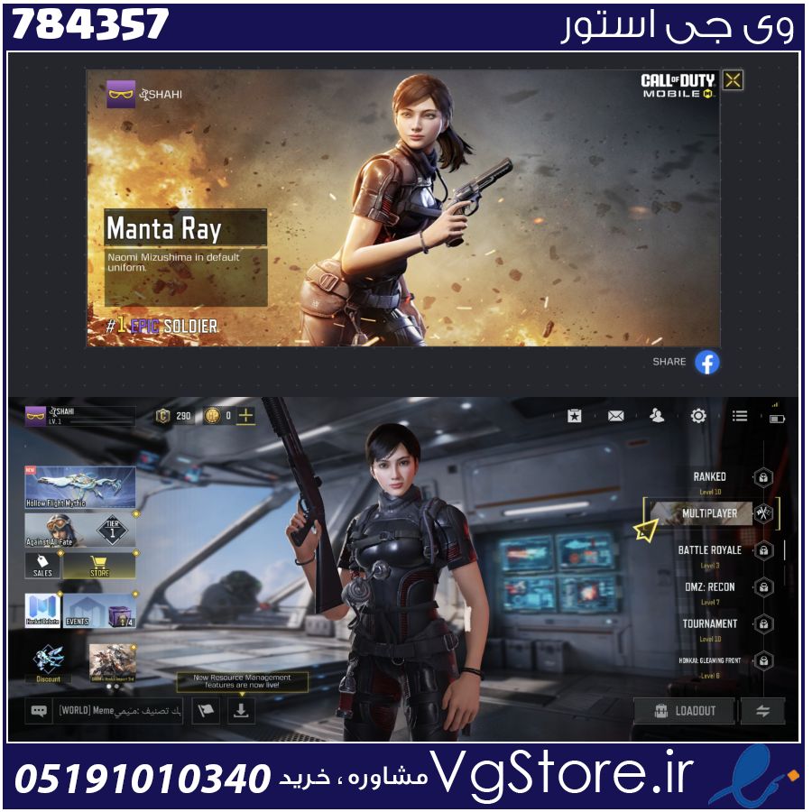 اکانت کالاف دیوتی موبایل لول 1 ریجن هند کد 784357 1 اکانت کالاف دیوتی موبایل لول 1 ریجن هند کد 784357