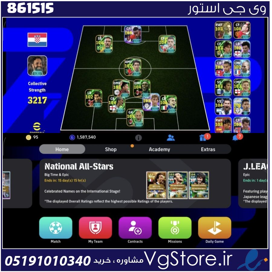 اکانت ای فوتبال با 95 سکه کد 861515 1 اکانت ای فوتبال با 95 سکه کد 861515
