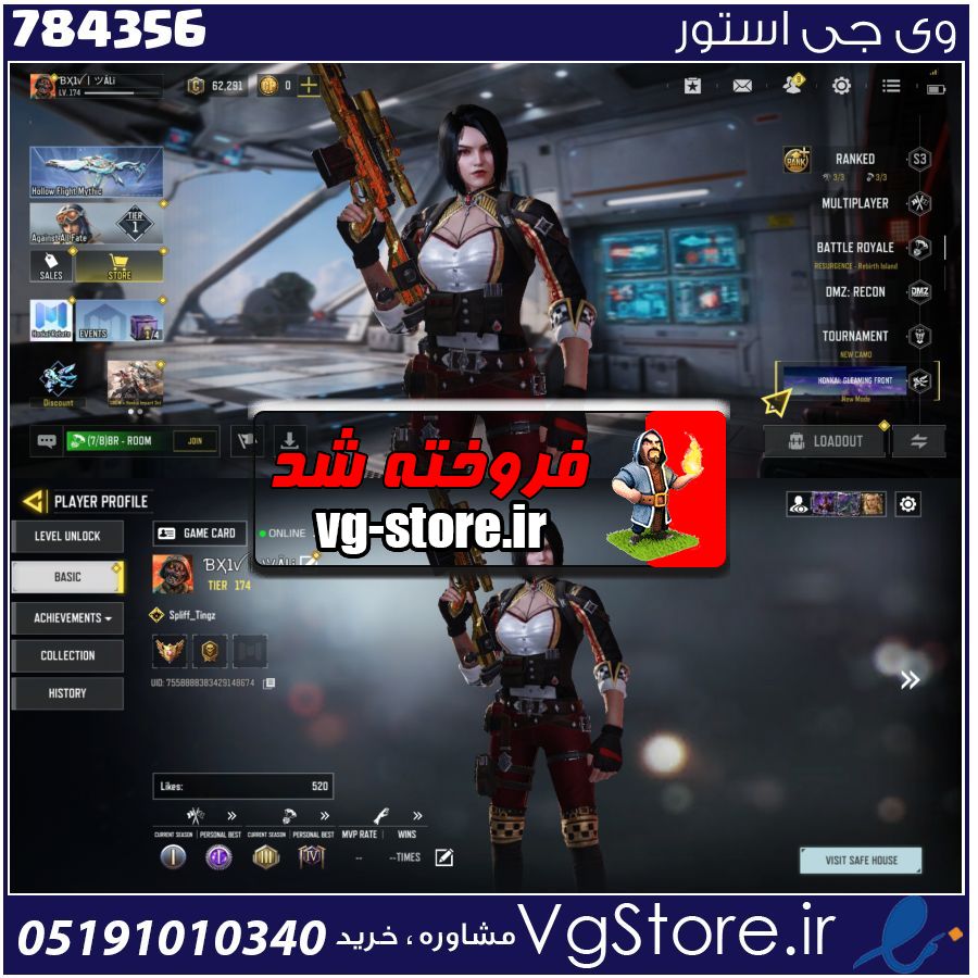 اکانت کالاف دیوتی موبایل لول 174 ریجن هند کد 784356 1 اکانت کالاف دیوتی موبایل لول 174 ریجن هند کد 784356