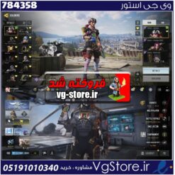 اکانت کالاف دیوتی موبایل لول 405 ریجن هند کد 784358