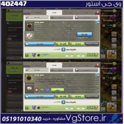 خرید کلن کلش لول 10 وارلیگ گلد ( طلایی) کد 402447