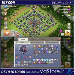 اکانت کلش اف کلنز تاون هال 15 لول 133 کد 127224