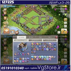 اکانت کلش اف کلنز تاون هال 18 لول 216 کد 127225