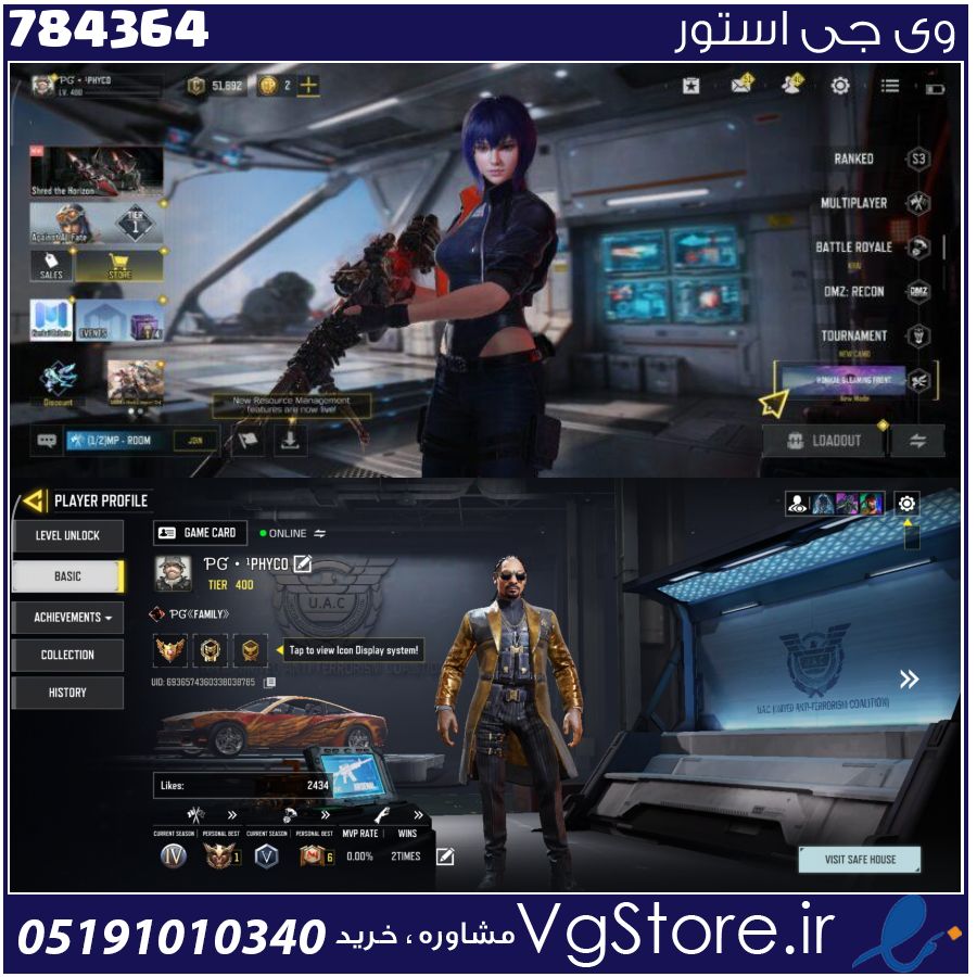 اکانت کالاف دیوتی موبایل لول 400 ریجن اسیا کد 784364 1 اکانت کالاف دیوتی موبایل لول 400 ریجن اسیا کد 784364