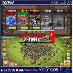 اکانت کلش اف کلنز تاون هال 10 لول 53 کد 127167