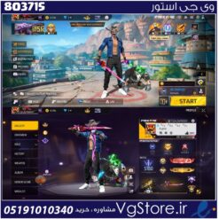 اکانت فری فایر لول 60 ریجن خاورمیانه  کد 803715