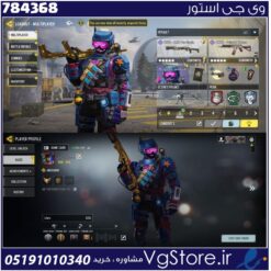 اکانت کالاف دیوتی موبایل لول 246 ریجن اروپا کد 784368