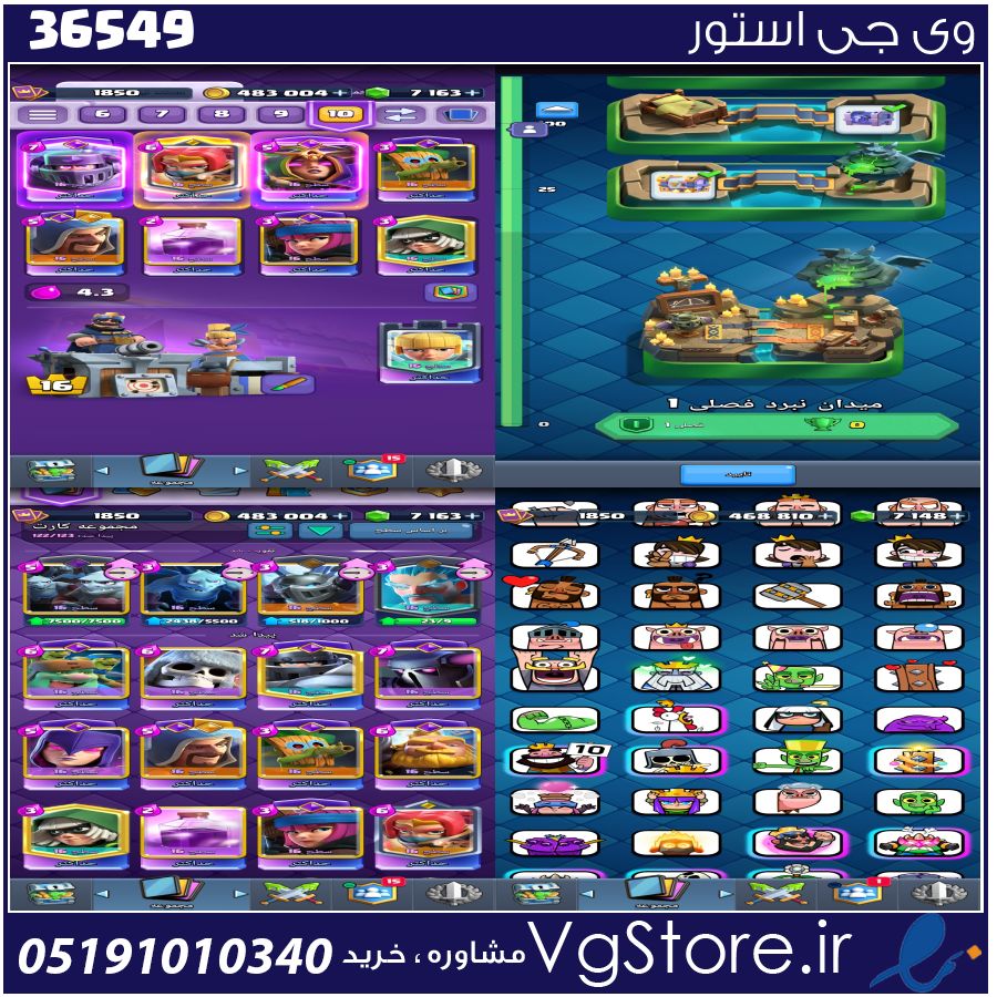 اکانت کلش رویال لول 68 کد 36549 1 اکانت کلش رویال لول 68 کد 36549
