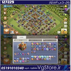 اکانت کلش اف کلنز تاون هال 16 لول 197 کد 127229