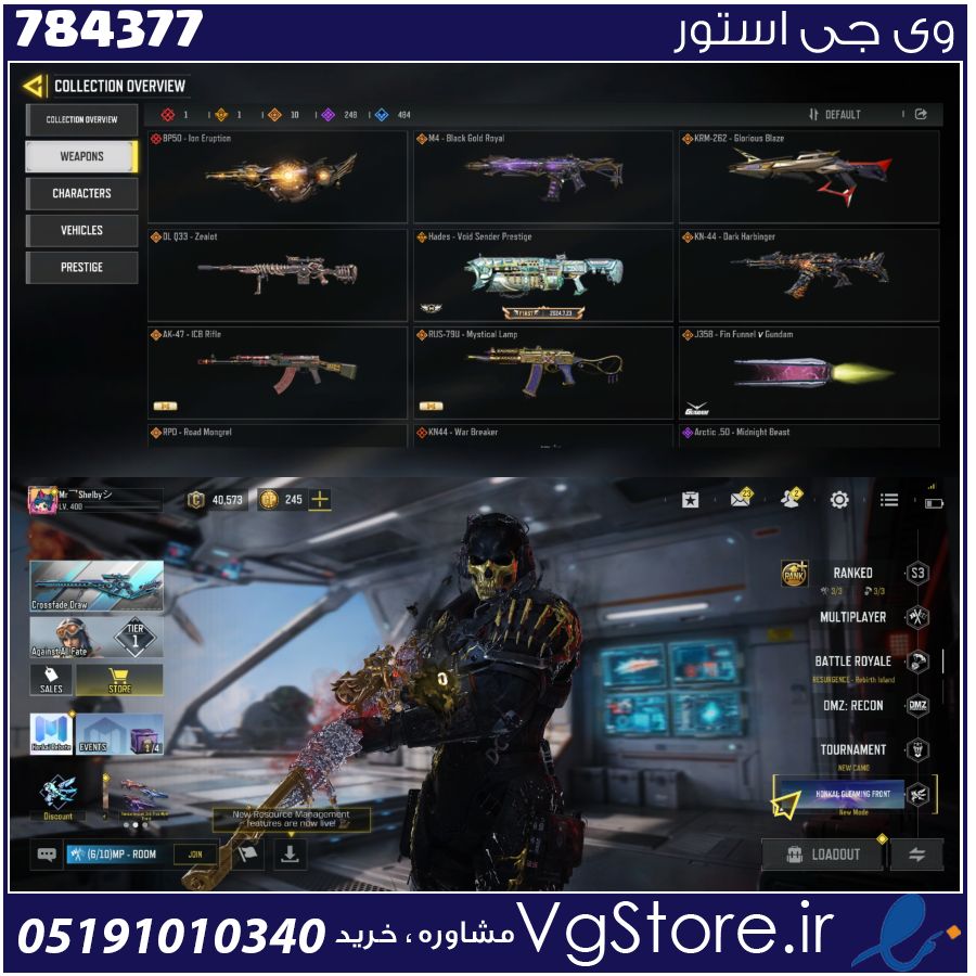 اکانت کالاف دیوتی موبایل لول 400 ریجن هند کد 784377 1 اکانت کالاف دیوتی موبایل لول 400 ریجن هند کد 784377