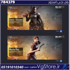 اکانت کالاف دیوتی موبایل لول 52 ریجن هند کد 784379