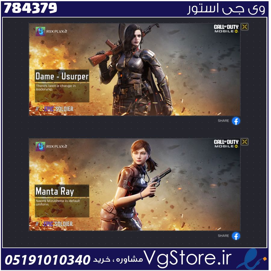 اکانت کالاف دیوتی موبایل لول 52 ریجن هند کد 784379 1 اکانت کالاف دیوتی موبایل لول 52 ریجن هند کد 784379