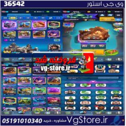 اکانت کلش رویال لول 15 کد 36542