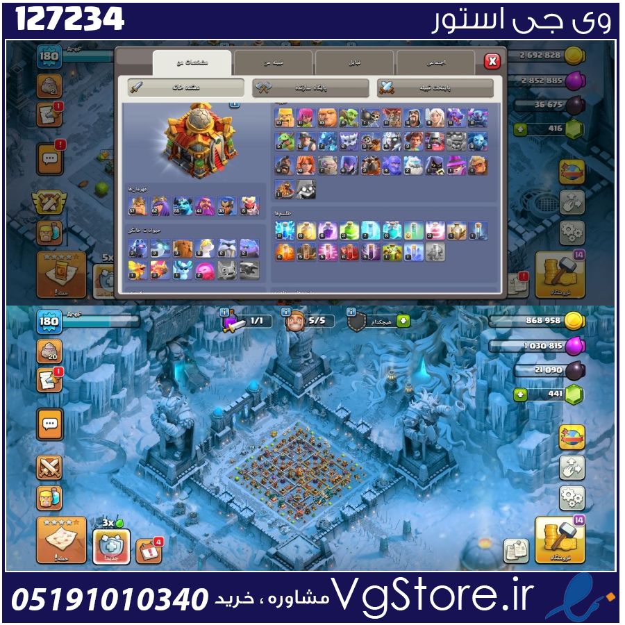 اکانت کلش اف کلنز تاون هال 16 لول 180 کد 127234 1 اکانت کلش اف کلنز تاون هال 16 لول 180 کد 127234