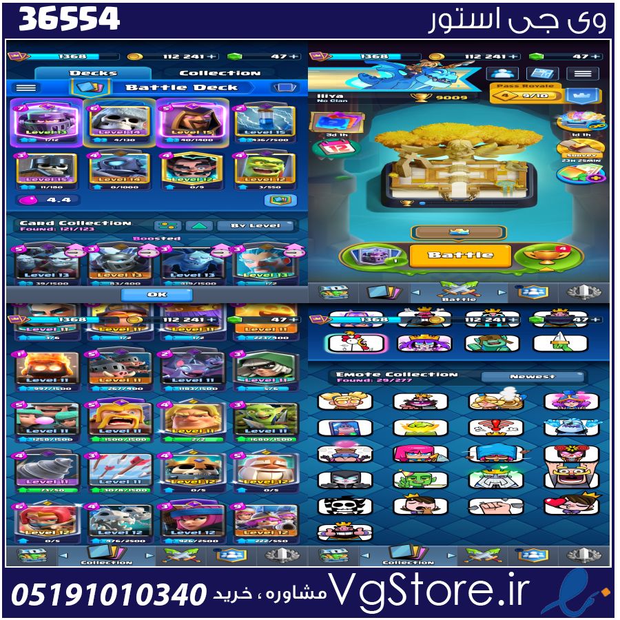 اکانت کلش رویال لول 37 کد 36554 1 اکانت کلش رویال لول 37 کد 36554