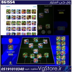 اکانت ای فوتبال با 70 سکه کد 861554