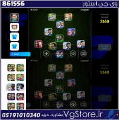 اکانت ای فوتبال با 100 سکه کد 861556