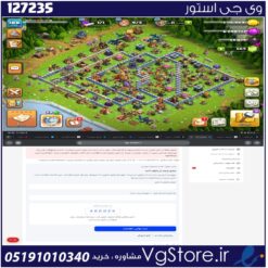 اکانت کلش اف کلنز تاون هال 16 لول 188 کد 127235