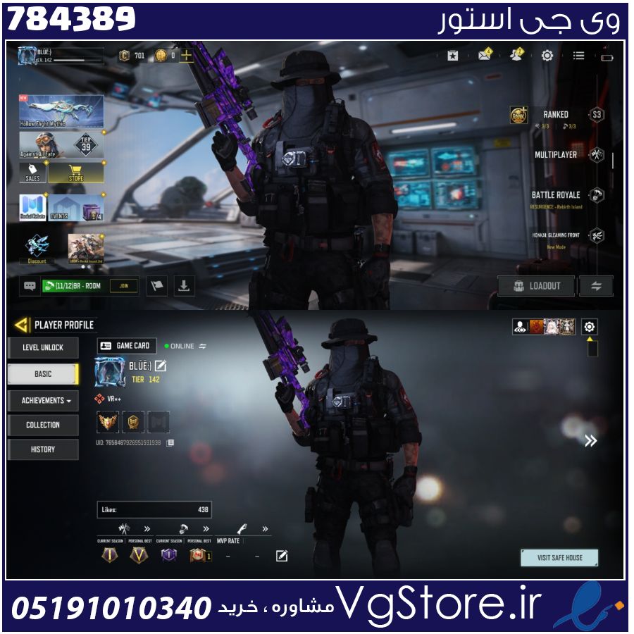 اکانت کالاف دیوتی موبایل لول 142 ریجن هند کد 784389 1 اکانت کالاف دیوتی موبایل لول 142 ریجن هند کد 784389