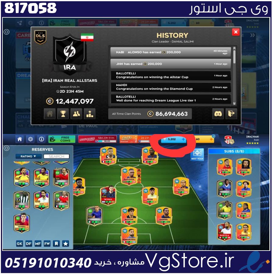 اکانت بازی دریم لیگ ساکر لول 84 کد 817058 1 اکانت بازی دریم لیگ ساکر لول 84 کد 817058