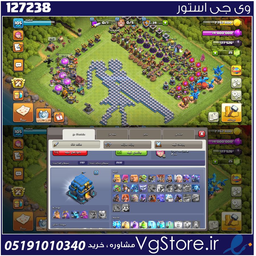 اکانت کلش اف کلنز تاون هال 12 لول 105 کد 127238 1 اکانت کلش اف کلنز تاون هال 12 لول 105 کد 127238
