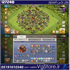 اکانت کلش اف کلنز تاون هال 10 لول 46 کد 127240