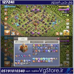 اکانت کلش اف کلنز تاون هال 16 لول 172 کد 127241