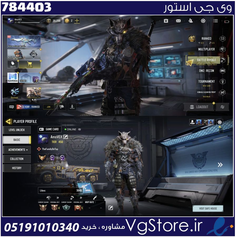 اکانت کالاف دیوتی موبایل لول 450 ریجن هند کد 784403 1 اکانت کالاف دیوتی موبایل لول 450 ریجن هند کد 784403