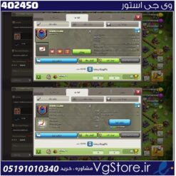 خرید کلن کلش لول 21 وارلیگ کریستال کد 402450