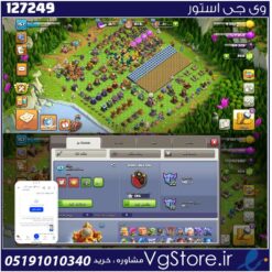 اکانت کلش اف کلنز تاون هال 16 لول 157 کد 127249