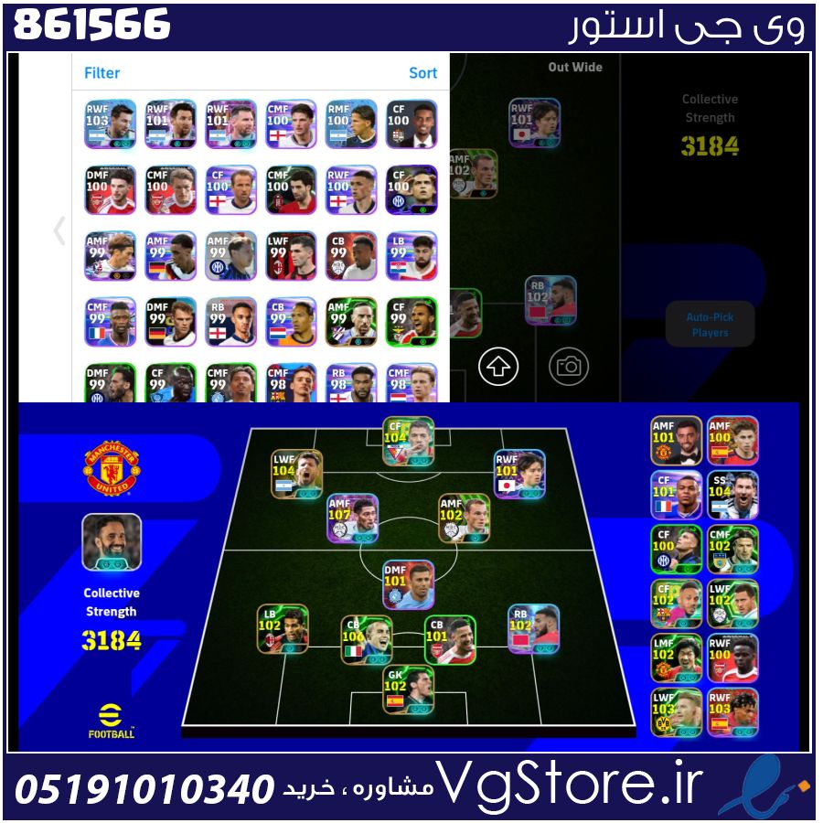 اکانت ای فوتبال با 50 سکه کد 861566 1 اکانت ای فوتبال با 50 سکه کد 861566