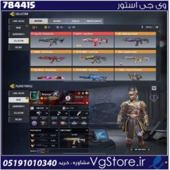 اکانت کالاف دیوتی موبایل لول 400 ریجن هند کد 784415