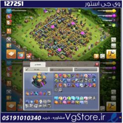 اکانت کلش اف کلنز تاون هال 14 لول 137 کد 127251