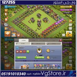 اکانت کلش اف کلنز تاون هال 12 لول 57 کد 127255