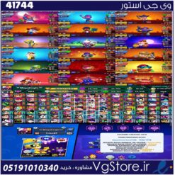 اکانت براول استارز کاپ 61618 کد 41744