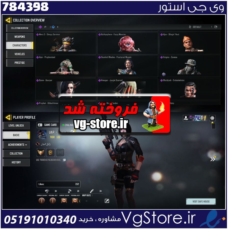 اکانت کالاف دیوتی موبایل لول 150 ریجن هند کد 784398 1 اکانت کالاف دیوتی موبایل لول 150 ریجن هند کد 784398
