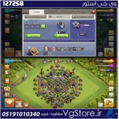 اکانت کلش اف کلنز تاون هال 9 لول 62 کد 127258