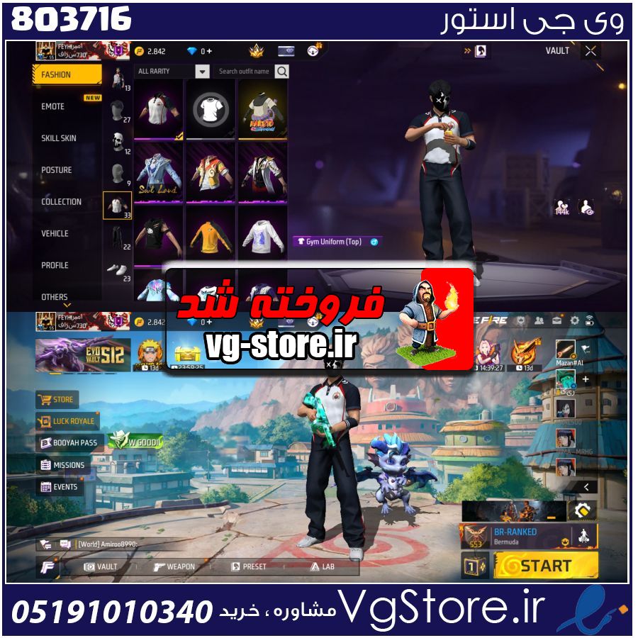 اکانت فری فایر لول 55 ریجن خاورمیانه کد 803716 1 اکانت فری فایر لول 55 ریجن خاورمیانه کد 803716