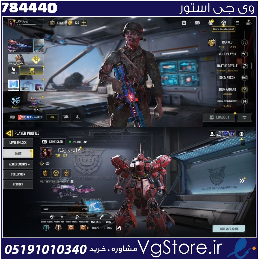 اکانت کالاف دیوتی موبایل لول 420 ریجن هند کد 784440 1 اکانت کالاف دیوتی موبایل لول 420 ریجن هند کد 784440