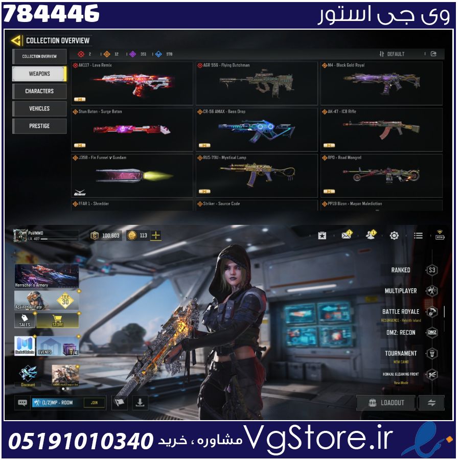 اکانت کالاف دیوتی موبایل لول 407 ریجن هند کد 784446 1 اکانت کالاف دیوتی موبایل لول 407 ریجن هند کد 784446