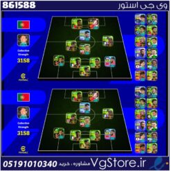 اکانت ای فوتبال با 10 سکه کد 861588