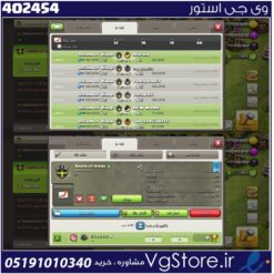 خرید کلن کلش لول 5 وارلیگ بدون رتبه بندی کد 402454